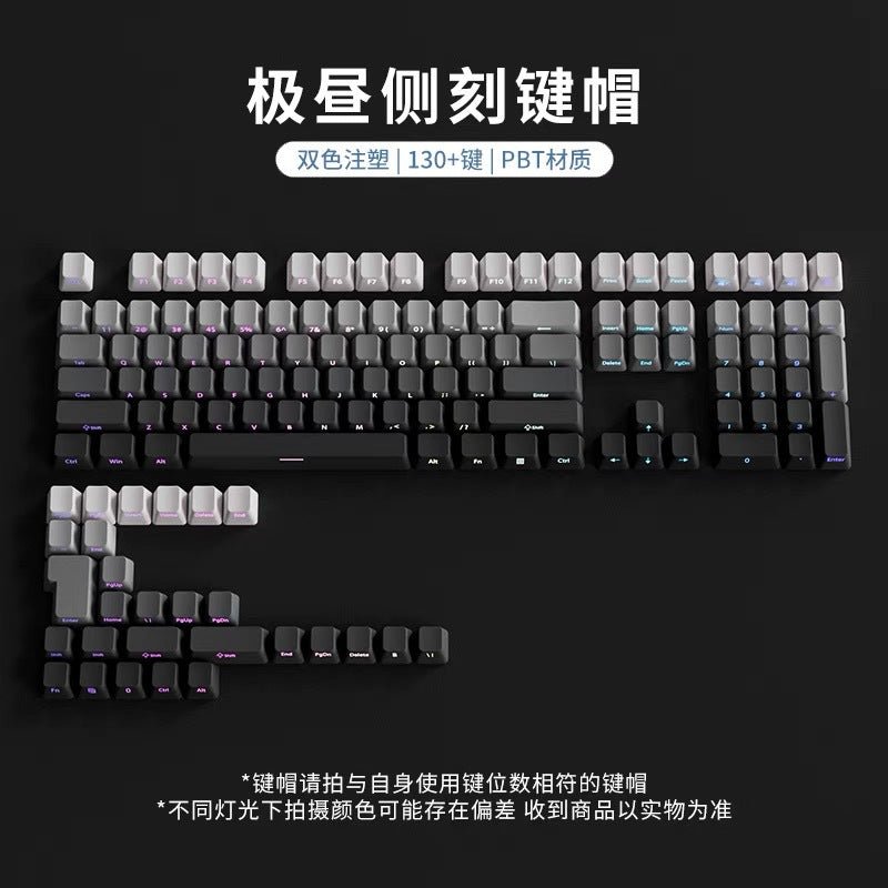 Polar Daylight Side Engraved Transparent Keycap PBT Micro Sand Surface 133 Key Dip Dye Six Color Gradient Personality Adaptable Mechanical Keyboard - Cozy & Co. Market